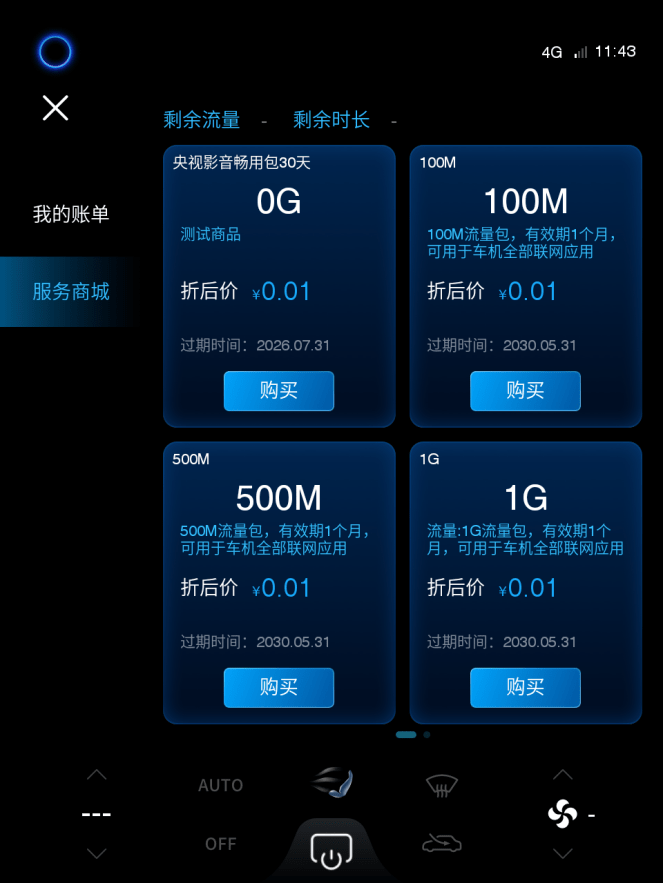 ChatGPT爆火，东风风神AI黑科技申请出战