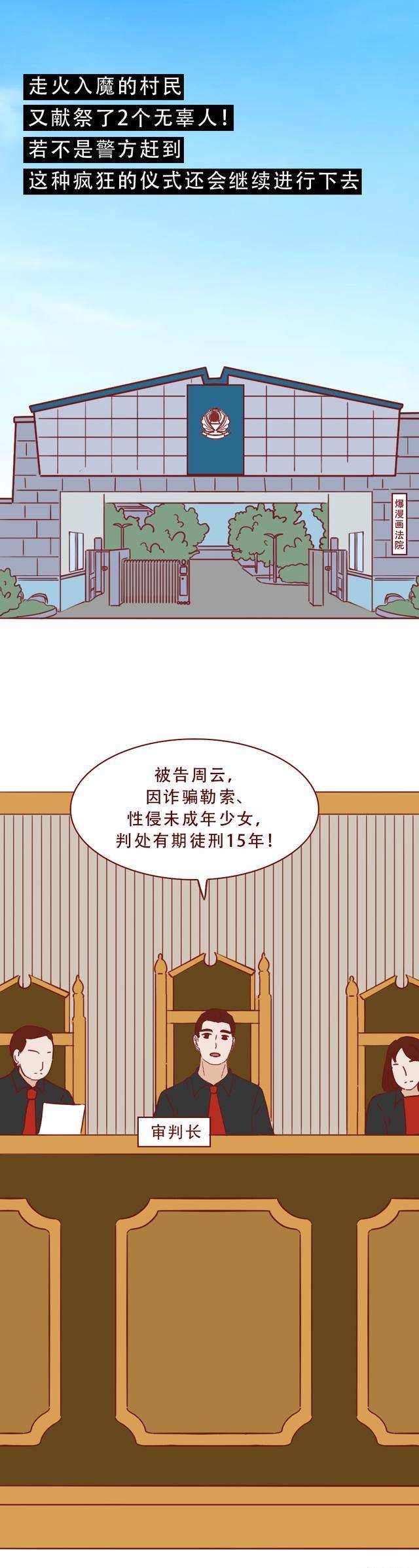 曾经靠出卖本身挣钱的女孩，靠欺诈酿成万寡注目的女神，人道漫画