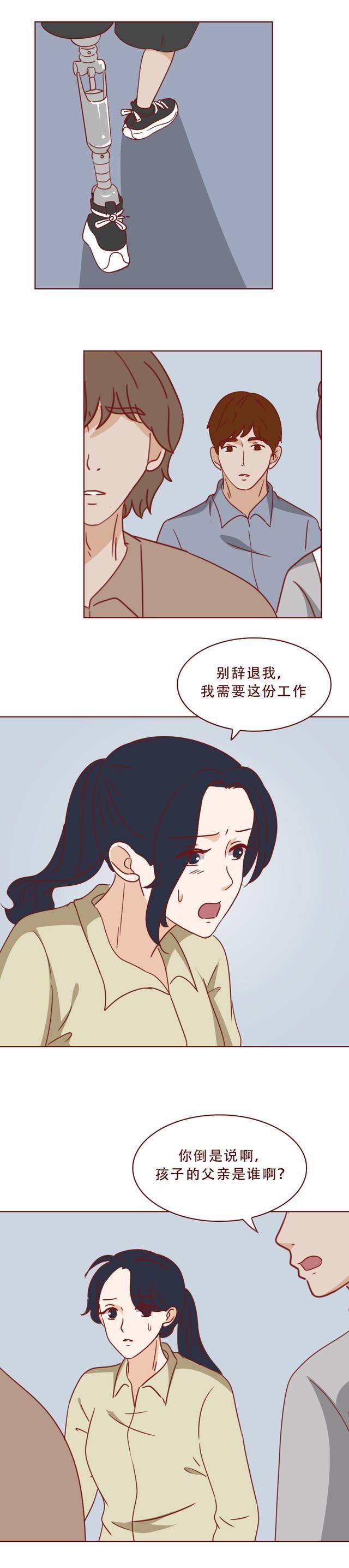 被人进犯后，她选择忍辱负重生下孩子，人道漫画底层