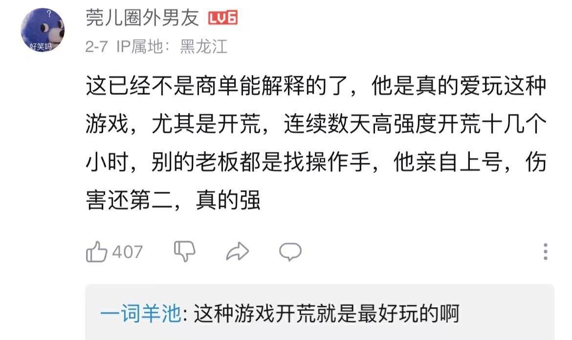 PDD当上老兵服榜1后又拿全服首通，数万网友冲动深思：我们误会了