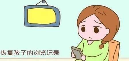 孩子看没看“不良网站”，看手机3个陈迹就行了，家长更好参照下