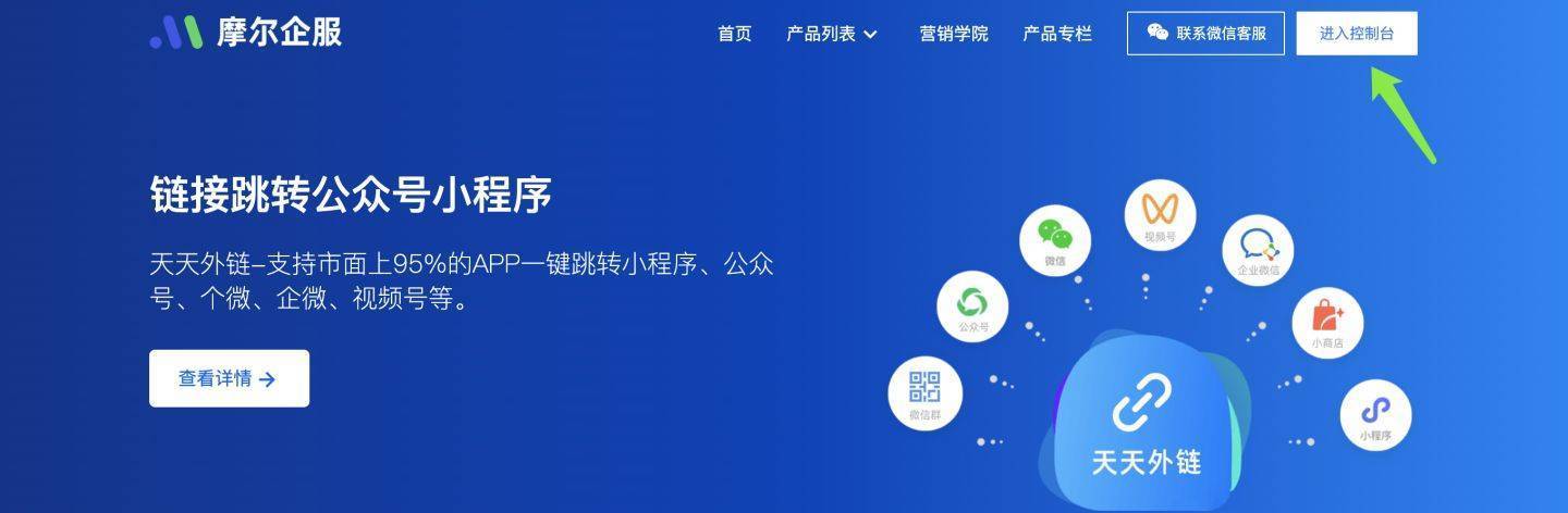 可靠的跳转引流东西若何选?从网页跳转微信若何实现？