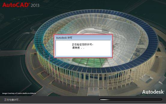 AutoCAD2013软件下载地址及安拆教程--cad软件全版本