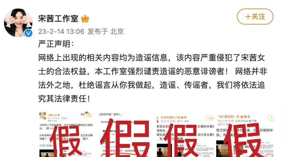 娱乐圈再曝大瓜，王凯即将成婚，女方是宋茜，两边工做室火速回应