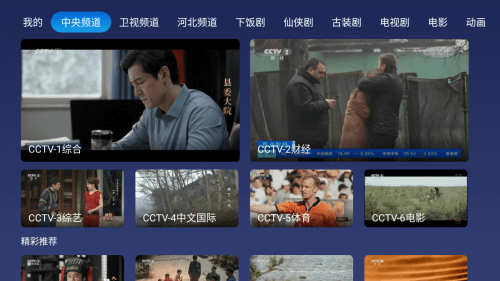 小米盒子怎么看电视直播？推荐三款tv软件看电视没烦恼