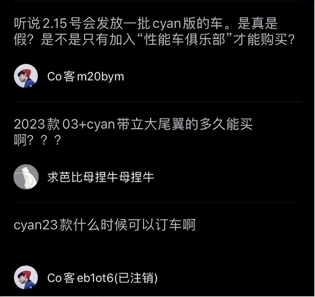 等等党能够上车了，新一代03+Cyan定造版公售期近