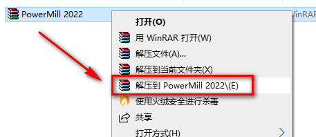 PowerMiLL2022数控编程软件安拆包免费下载安拆 详细图文安拆流程