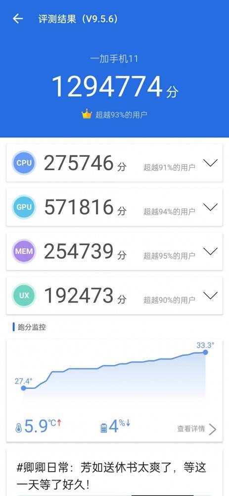 一加11上手一个月：它不再低人一等 但我却觉得遗憾