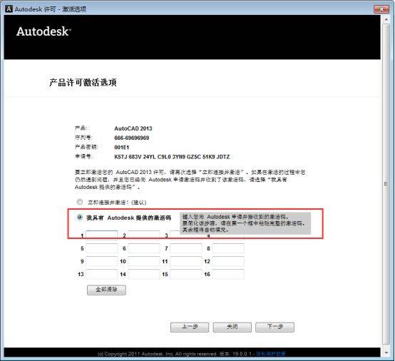 AutoCAD2013软件下载地址及安拆教程--cad软件全版本