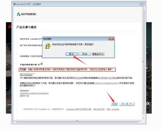 AutoCAD2012软件下载地址及安拆教程--全版本CAD软件