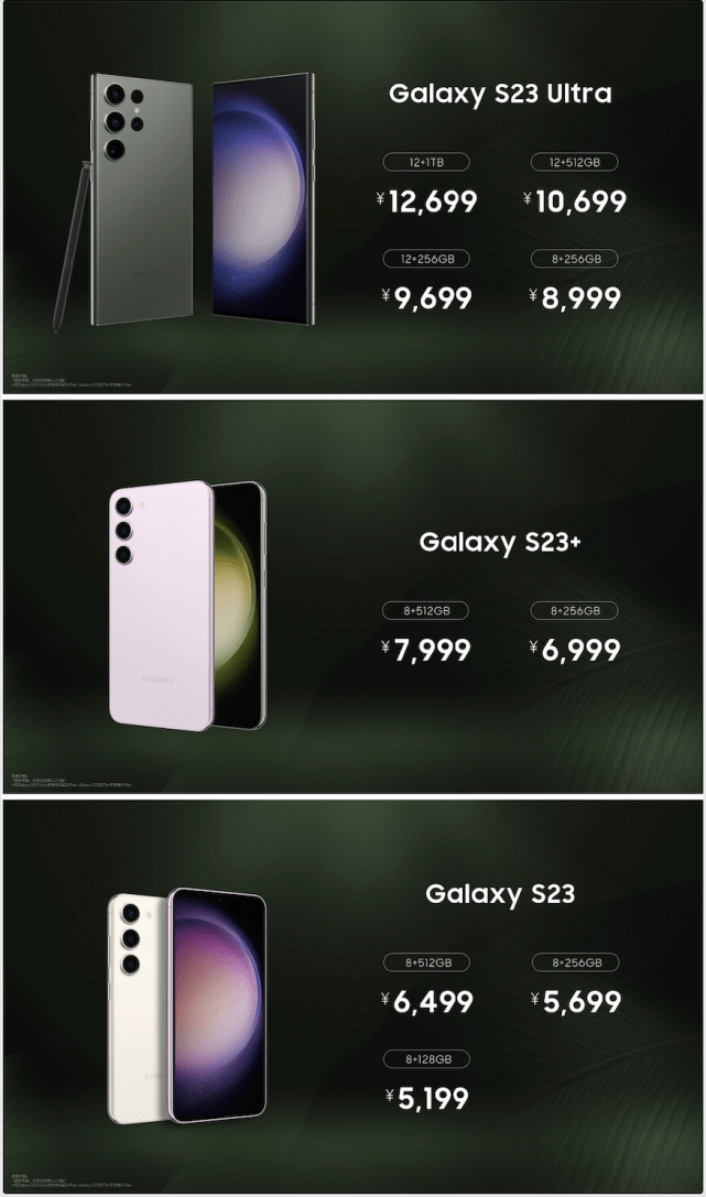 超越等待 再次定义挪动影像体验 三星Galaxy S23系列登岸中国