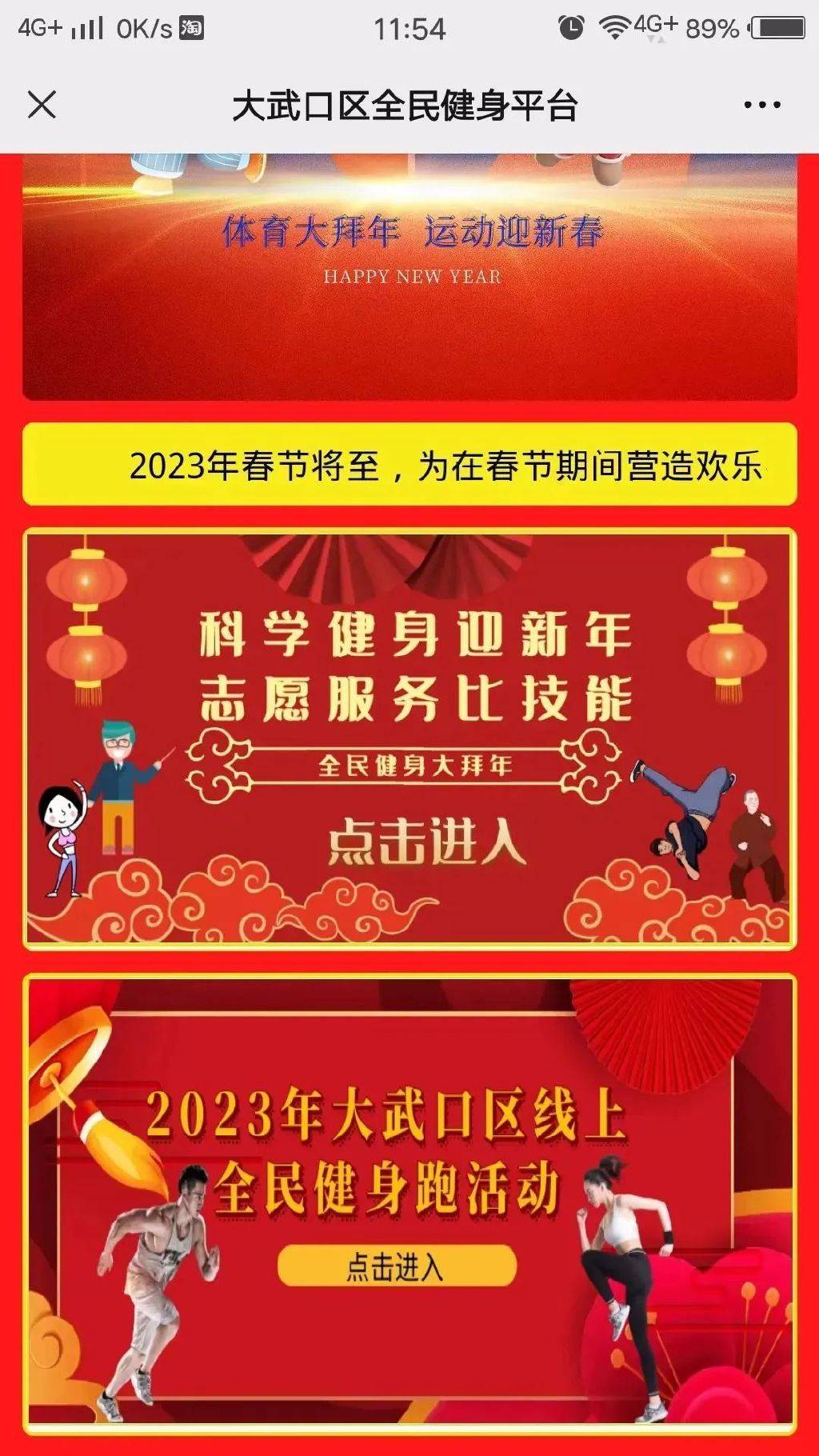 同享运动快乐 共创安康生活 | 大武口区丰硕活动等你来参与！