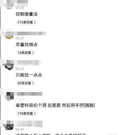 “我已经在茅厕呆半小时了，急死了但我不敢上……”我该怎么办