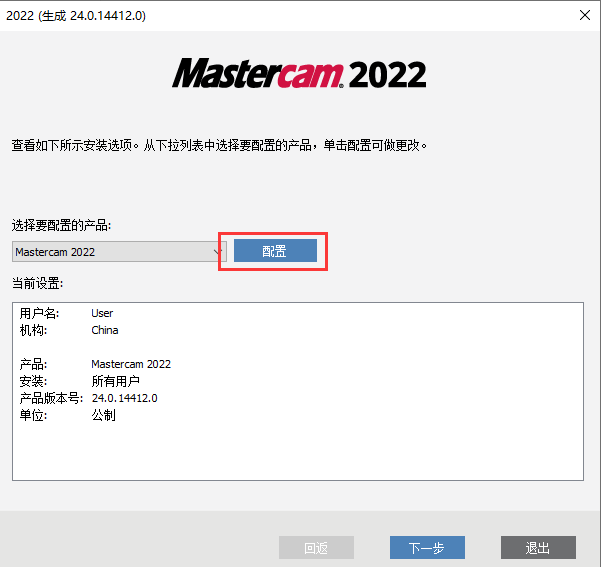 三维实体外型软件Mastercam下载：Mastercam2023安拆教程最新下载