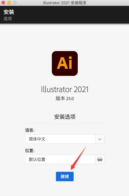 Ai软件下载Illustrator 2021 for mac -Ai 2021-2023最新中文全版本下载