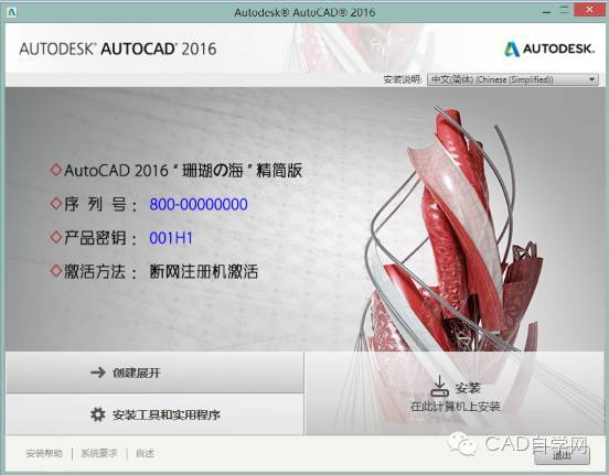 【全版本CAD软件获取】AutoCAD2016精简优化版32&amp;64位下载