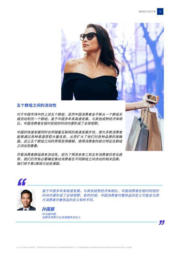 2023���й�����Ʒ��ҵ����