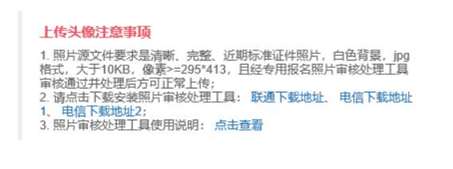 北京点趣教育科技有限公司:2023岁首年月级管帐测验报名人程