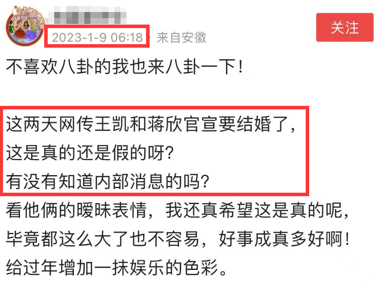 曝王凯与圈内女友筹办成婚，女方被猜是宋茜，两边工做室火速辟谣