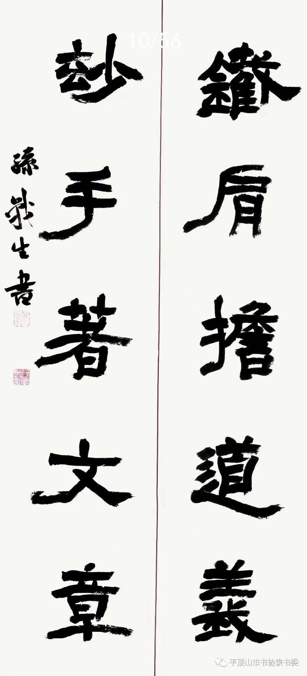 孙战生：隶书的汗青辨析与现时探微