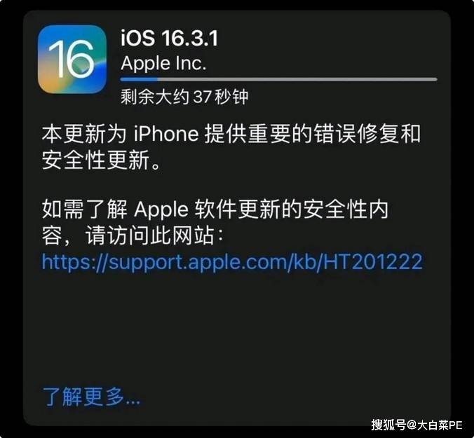 苹果iOS 16.3.1发布，要不要马上晋级？先看看都更新了什么