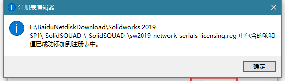 SolidWorks 2022 SP0-5.0 Full Premium 中文完美版(附激活补钉+教程) 64位