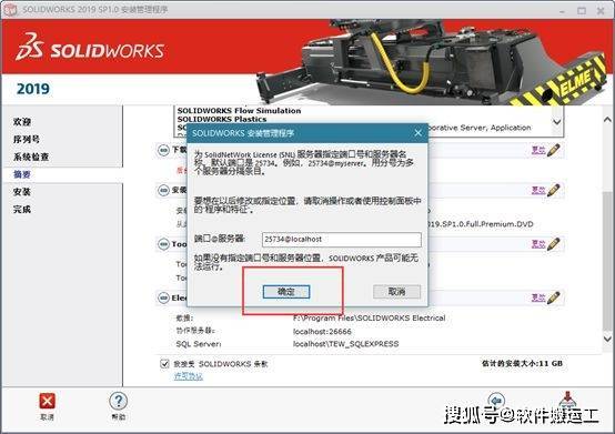 SolidWorks 2022 SP0-5.0 Full Premium 中文完美版(附激活补钉+教程) 64位