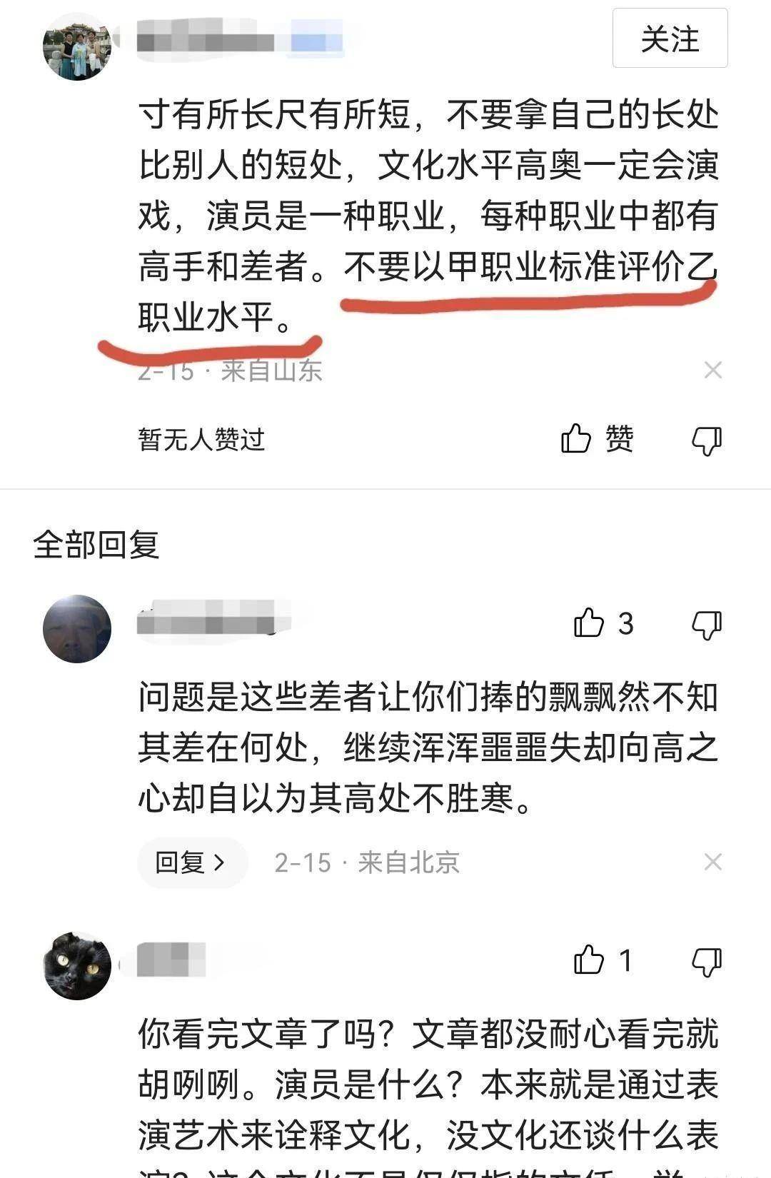 比起“绝望的文盲”，摇旗呐喊者更令人绝望