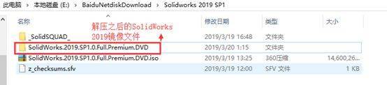 SolidWorks 2022 SP0-5.0 Full Premium 中文完美版(附激活补钉+教程) 64位