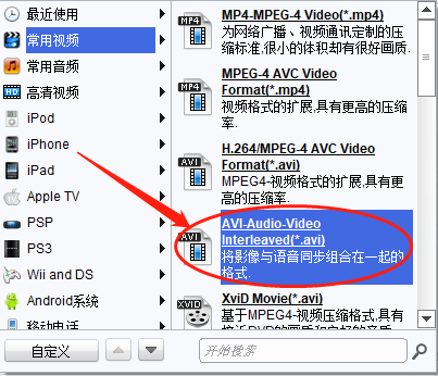 视频截取软件怎么将3gp转成avi格局 快来进修那几个办法吧