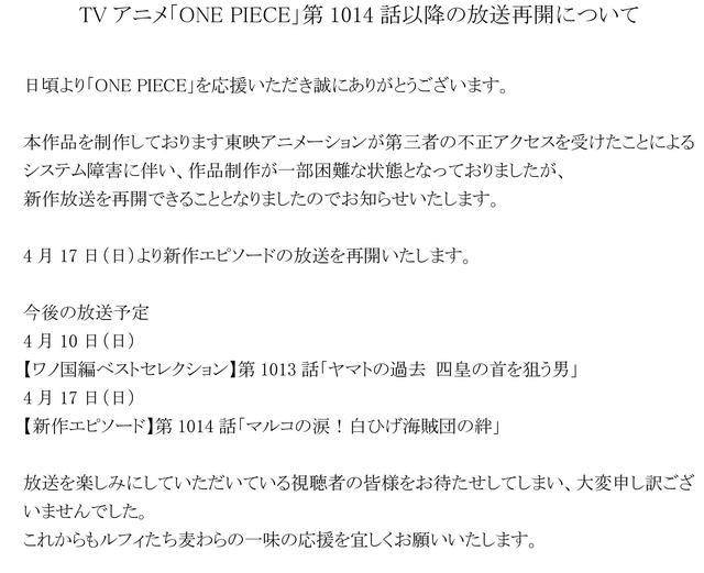 海贼王TV动画：4月17日起头复播明年才气看到动画中路飞开五档