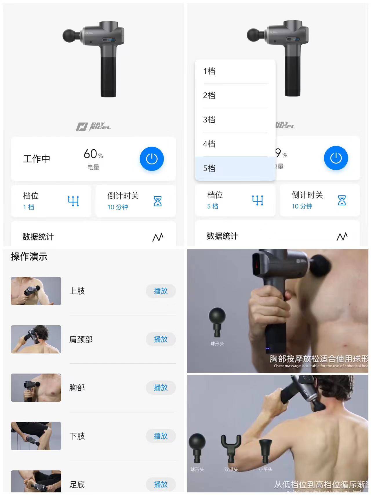 拥有私家推拿师是一种怎么样的体验——Raynigel筋膜枪实测体验