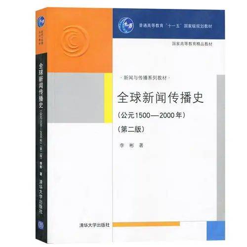 报考必看 | 24级·西南政法大学·新闻学&amp;传布学&amp;新传专硕·参考书目解读