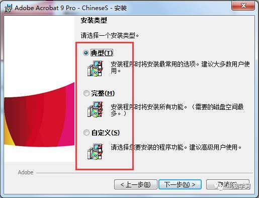 Adobe Acrobat 9 Pro软件安拆教程（一款强大的PDF编纂软件）