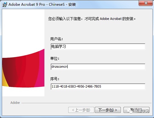 Adobe Acrobat 9 Pro软件安拆教程（一款强大的PDF编纂软件）