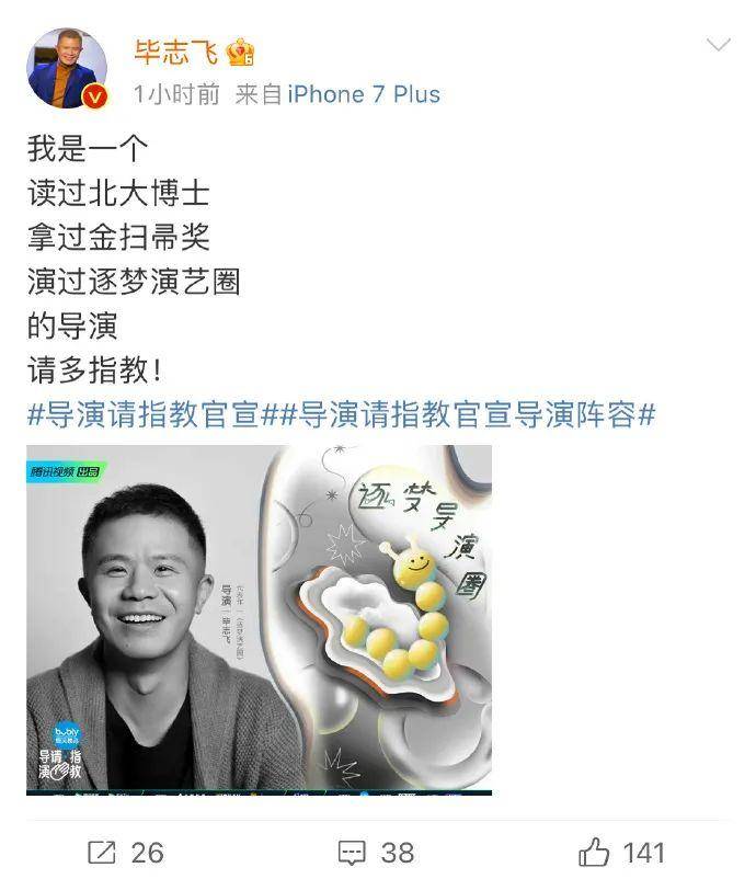 考上北影博士，读书过目成诵，写文章破百万，他咋就拍欠好片子？