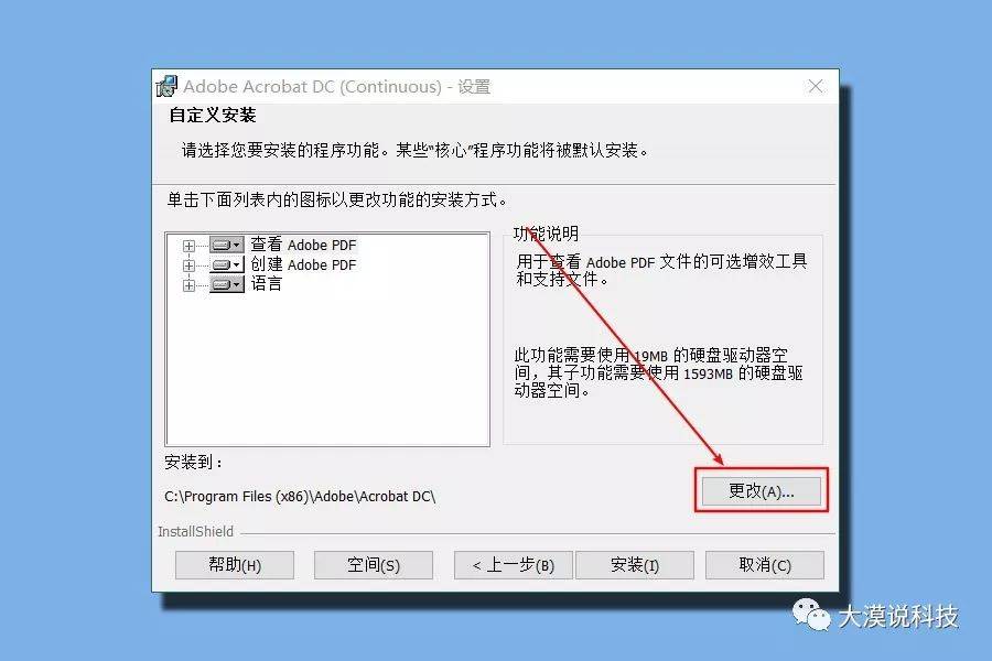 Adobe Acrobat DC 下载和安拆--最牛逼的PDF编纂器