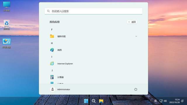 鸿蒙OS字体！太阳谷图标！极致美化Windows11 22621.1265 X64安拆版