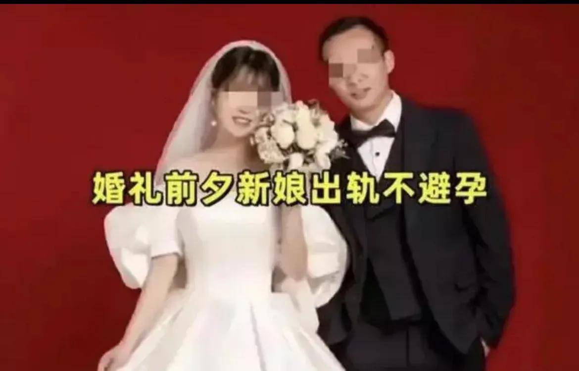 重新娘子婚前出轨，到为爱冲锋的勇士-为什么受伤的老是汉子？