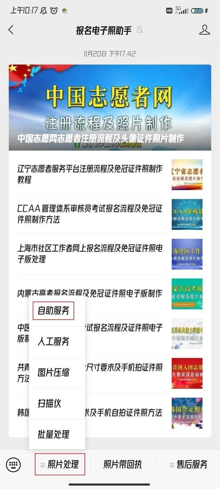 小二寸红底照片尺寸大小及手机摄影便宜办法介绍