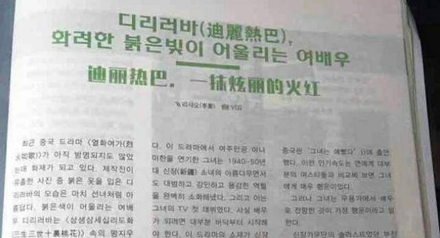 为何他人坐下都两腿并拢，热巴却总要张开双腿？粉丝的话过分实在