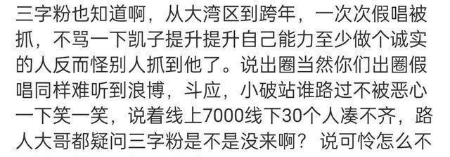 流量粉互撕，UP主用软件证明王俊凯假唱，周深、邓紫棋音准被承认