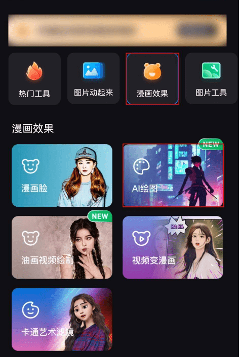 ai绘画怎么利用？ai绘画软件分享