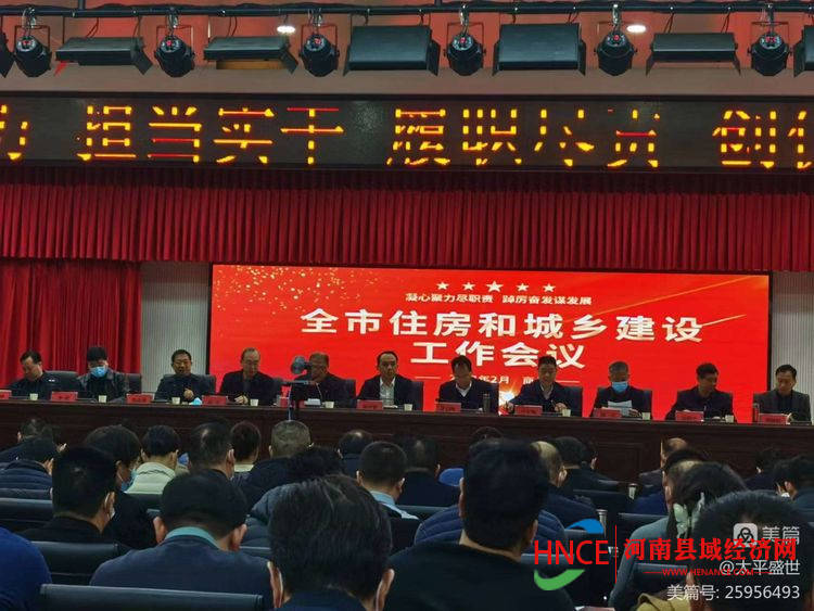 永城市住房保障局在商丘市级表彰中获多项殊荣