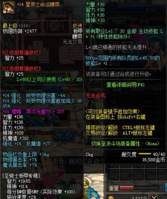 DNF国服第一神奶是如许的，自恋狂都要点赞，那配备豪到无人道