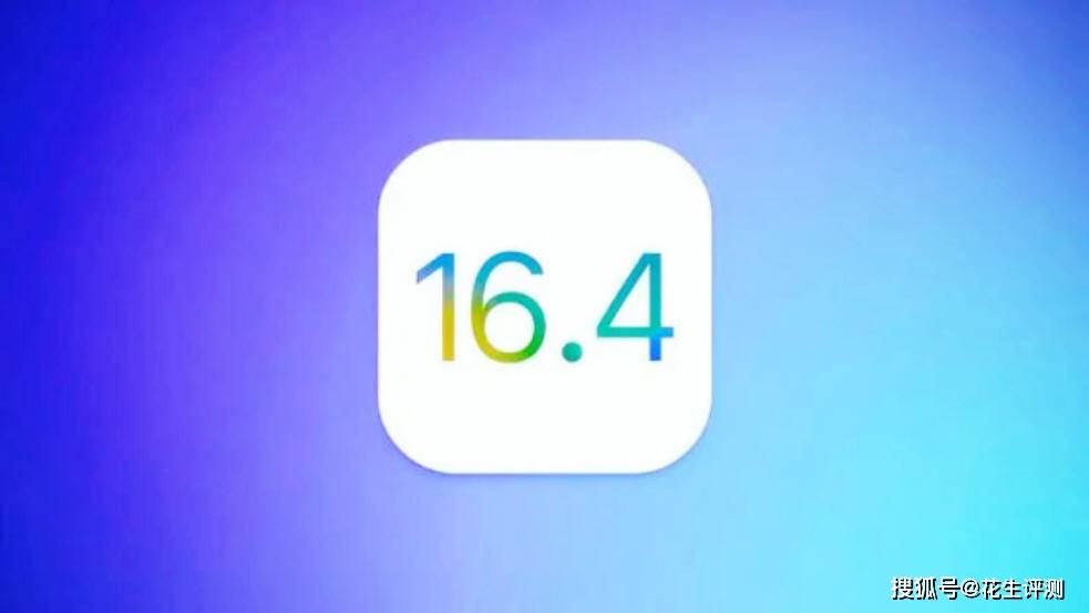 苹果iOS16.4正式发布，续航提拔打破极限，5G信号实顶，保举