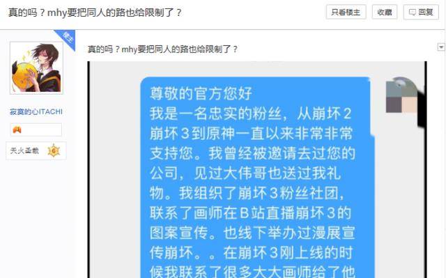 J9九游会官方平台|米哈游同人事件被当事人回应，称纯属意外，想要挽回官方颜面
