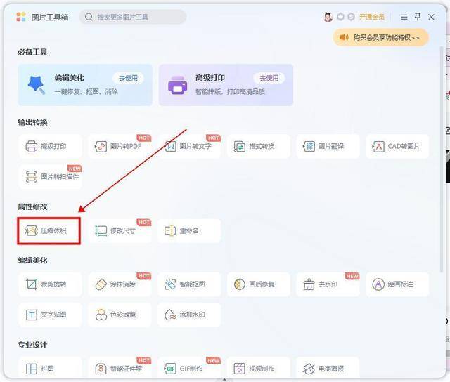 300kb的照片怎么弄？图片压缩的办法分享