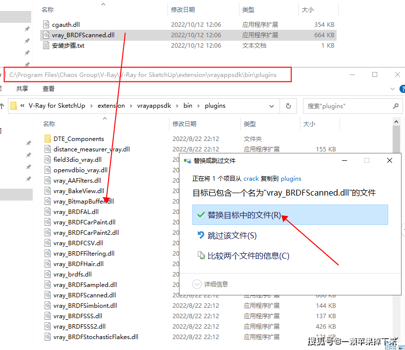 VRay 6.00 for sketchup 【草图巨匠2019-2022】汉化版下载与安拆教程