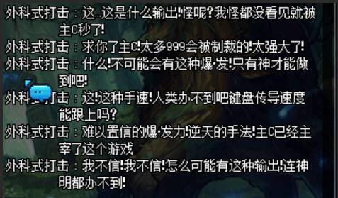 DNF主C的配备越来越牛，乌龟团愿意带酱油的C却越来越少，为啥？